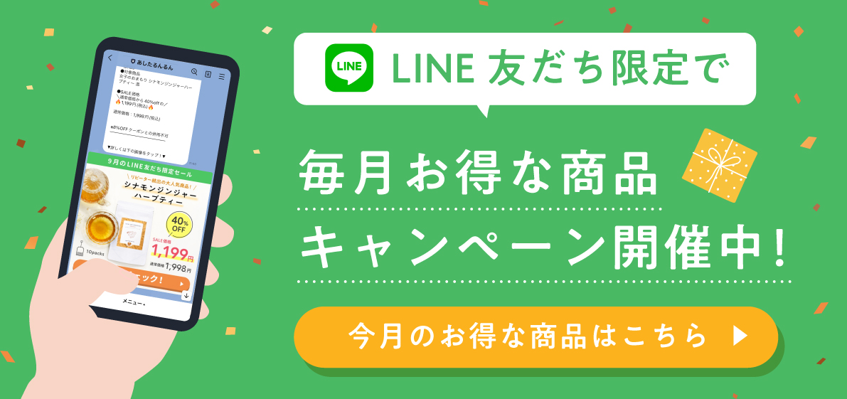 LINE@案内