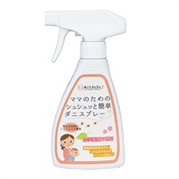 (A)ママのためのシュシュッと簡単ダニスプレー