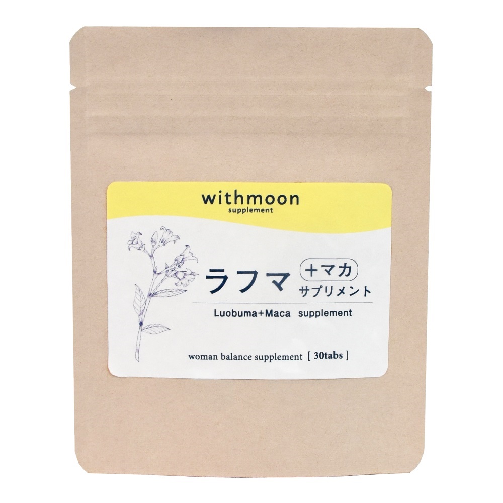 【定期】withmoon ラフマ＋マカサプリ 初回990円