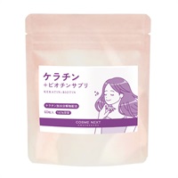 【定期】COSME NEXT ケラチン＋ビオチン サプリ 初回990円