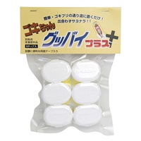 ゴキちゃんグッバイプラス