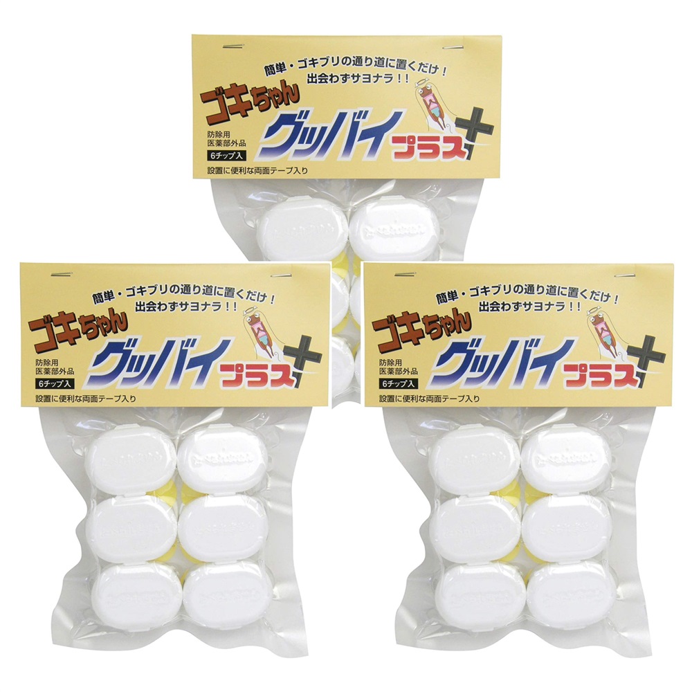 ゴキちゃんグッバイプラス 3パックセット