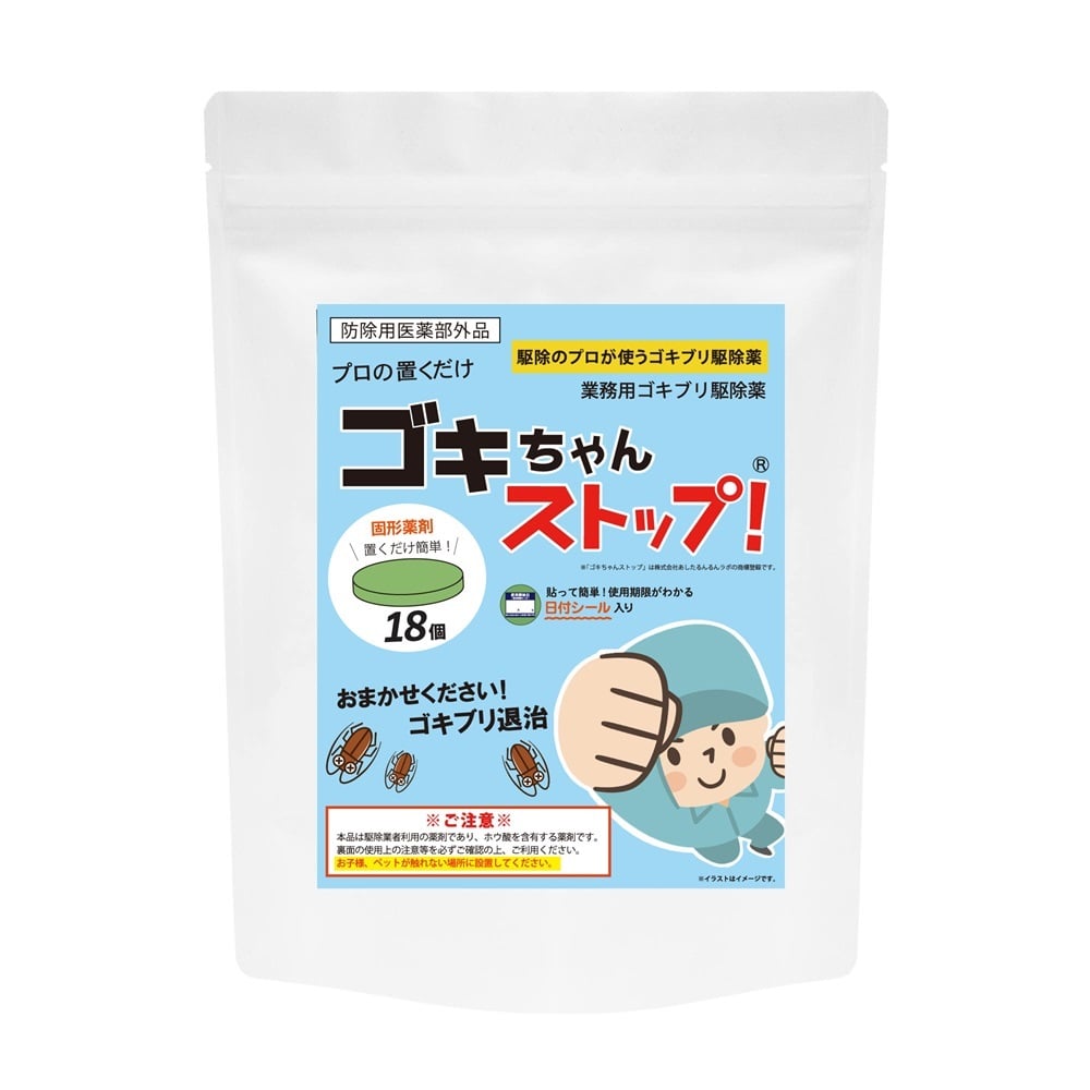 ゴキちゃんストップ　18個入り