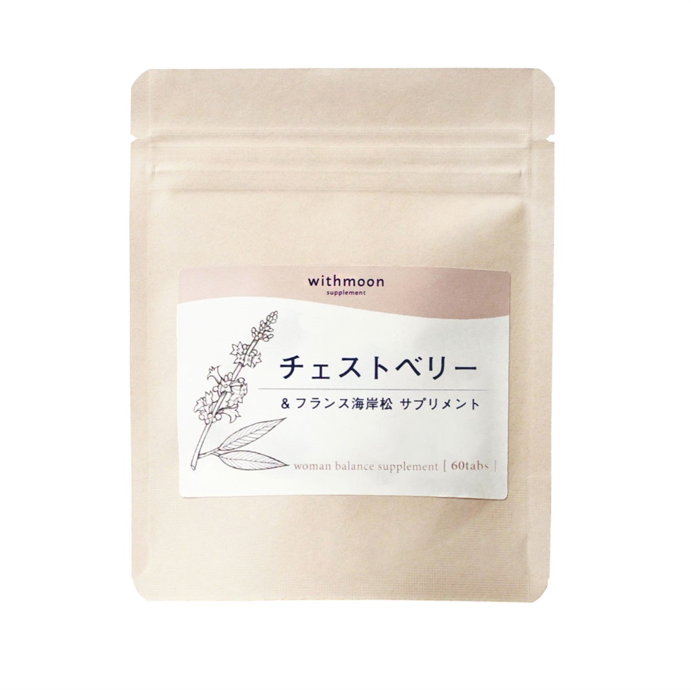 withmoon サプリメント チェストベリーサプリメント フランス海岸松  3個セット