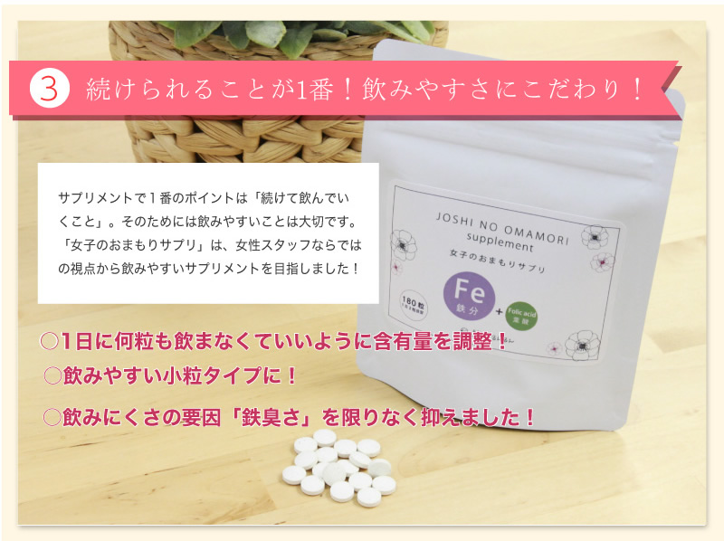 女子のおまもりサプリ 鉄 葉酸 女性向け あしたるんるん